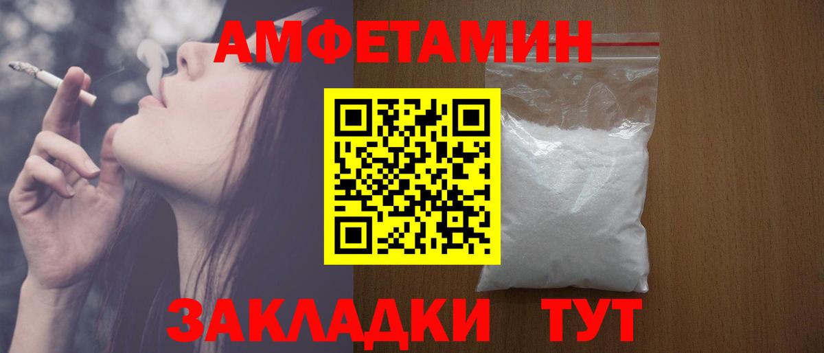 Амфетамин  Вход с VPN  Семёнов  АМФ  АМФЕТАМИН Premium 
