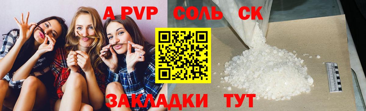 Alpha PVP СК КРИС  APVP Crystall  Семёнов  Вход с VPN  Alfa_PVP кристаллы 