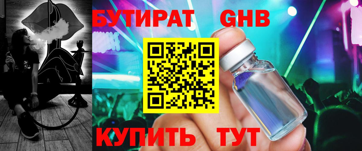 Бутират BDO 33% Семёнов