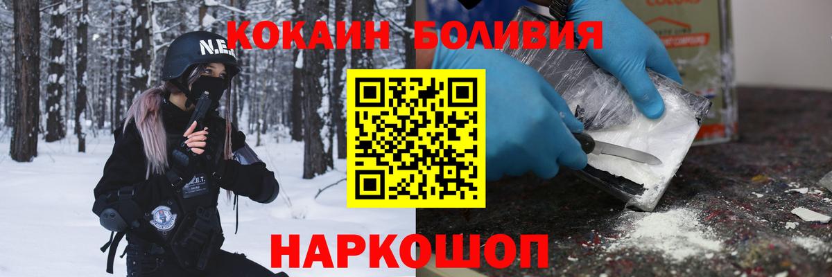 Семёнов  COCAIN Боливия  Вход с VPN  Cocaine Колумбийский 