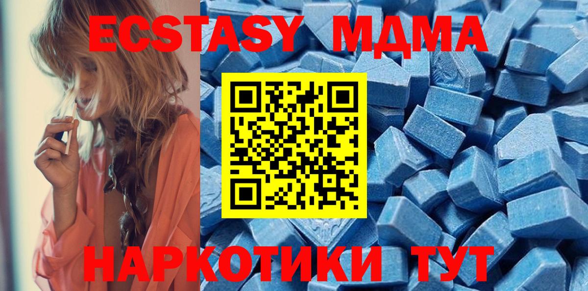 Семёнов  Ecstasy круглые  Вход с VPN  Экстази 300 mg 