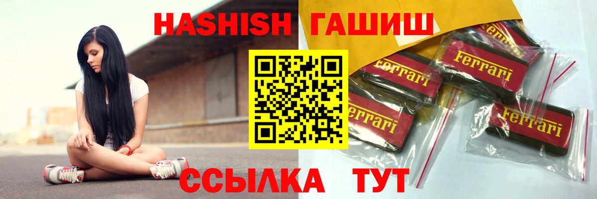 Семёнов  ГАШИШ  Вход с VPN  ГАШИШ Ice-O-Lator  ГАШИШ убойный 
