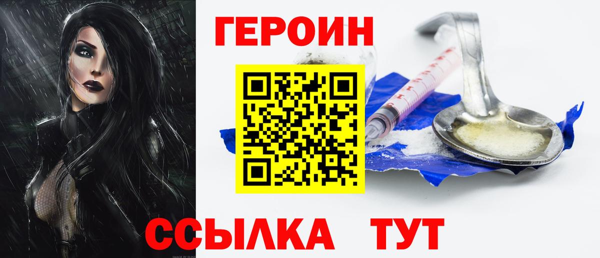 Семёнов  Героин хмурый  Вход с VPN 