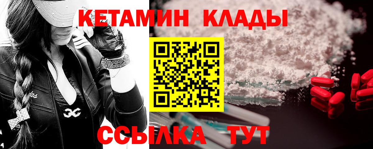 КЕТАМИН VHQ  Кетамин VHQ  Семёнов  Вход с VPN 