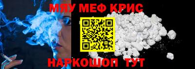 мефедрон Гатчина