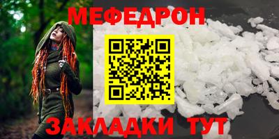 мефедрон Гатчина