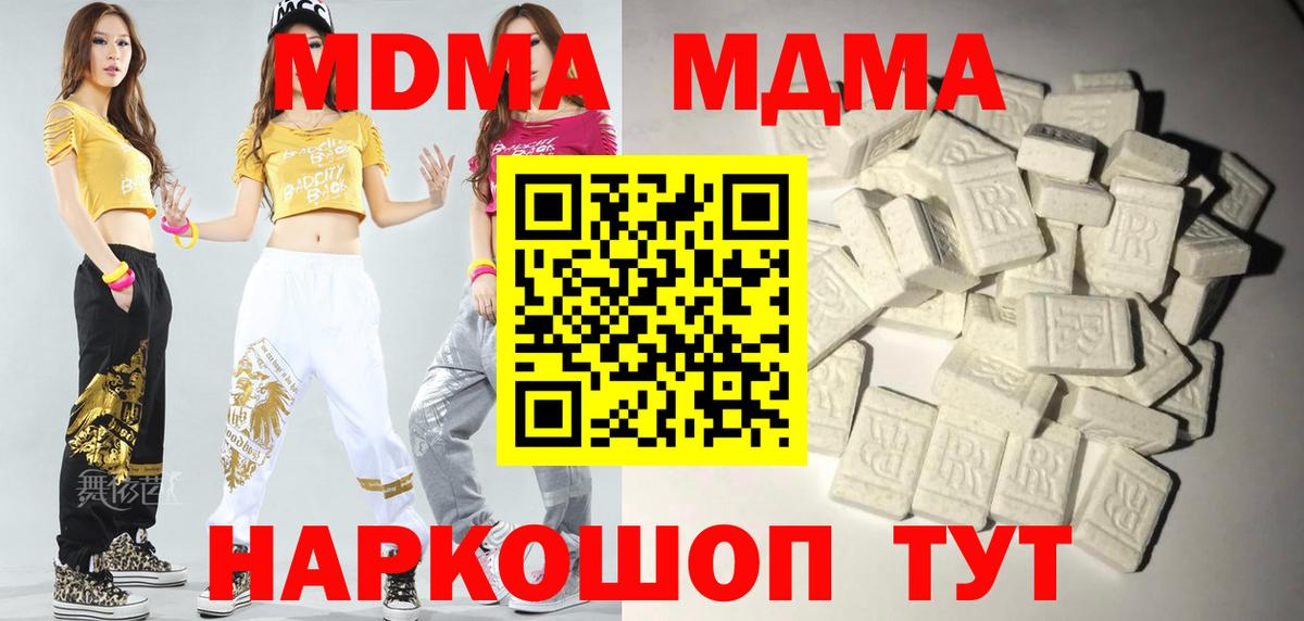 MDMA Molly  Вход с VPN  Семёнов  MDMA Molly 