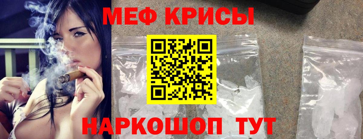 Мефедрон мука  Меф  Семёнов  Мефедрон VHQ  Вход с VPN 