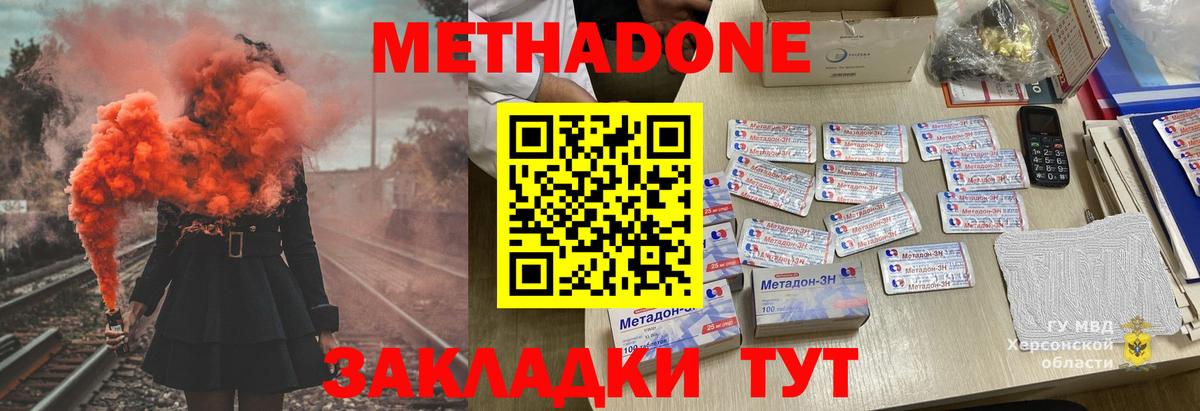 mega ТОР  Вход с VPN  МЕТАДОН methadone  Семёнов  Метадон мёд 