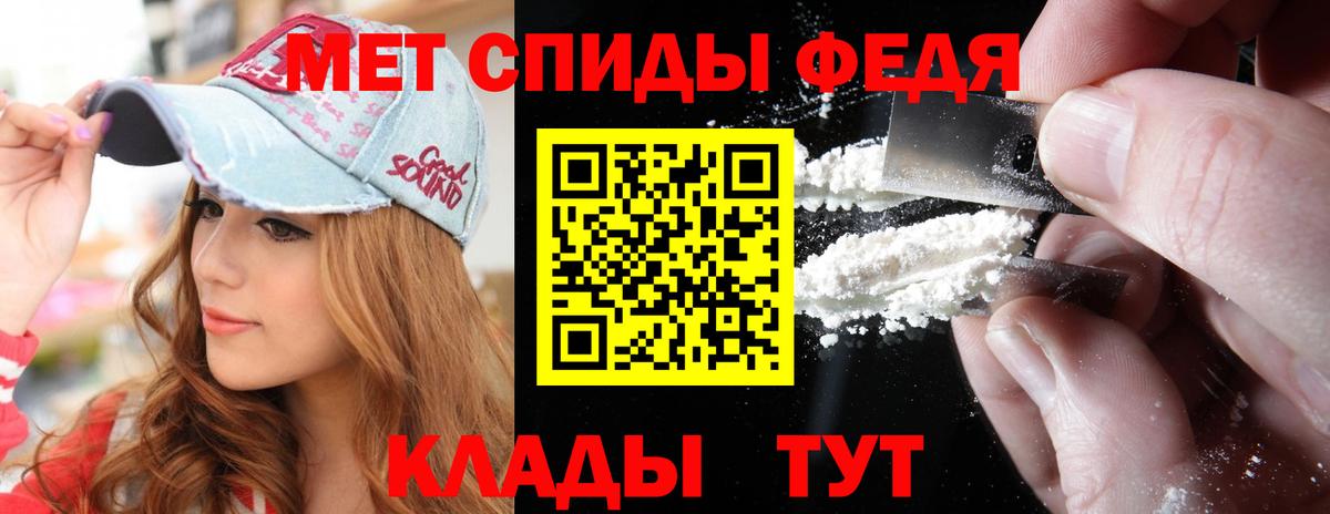 Метамфетамин Декстрометамфетамин 99.9%  Вход с VPN  Семёнов 