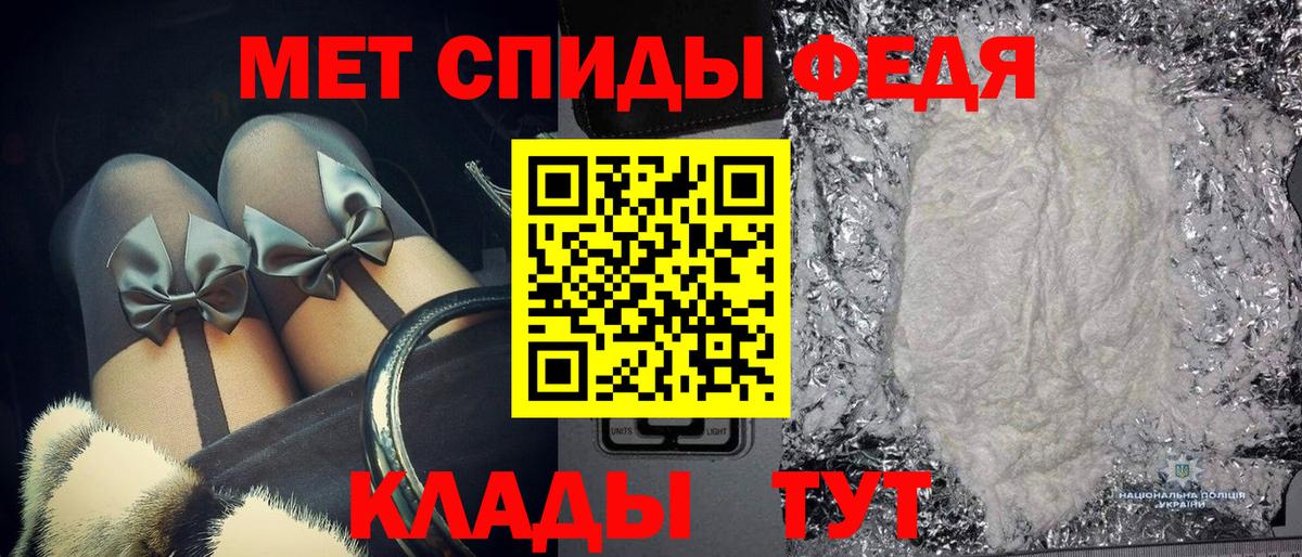 Первитин кристалл Семёнов