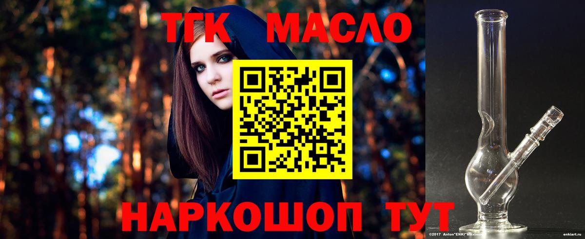 купить наркотики цена  ссылка на мегу ссылка  Дистиллят ТГК вейп с тгк  Семёнов  ТГК гашишное масло  Вход с VPN 