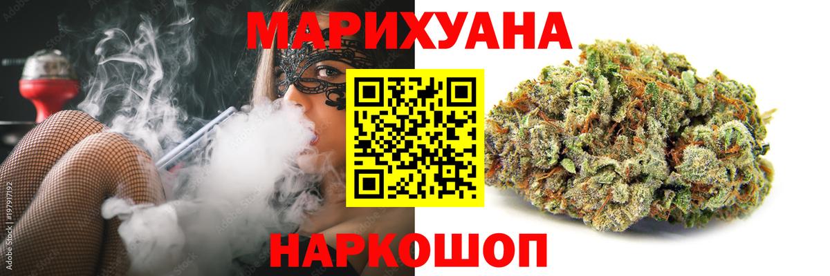 Марихуана планчик  МАРИХУАНА THC 21%  Вход с VPN  Семёнов  Бошки марихуана Amnesia 